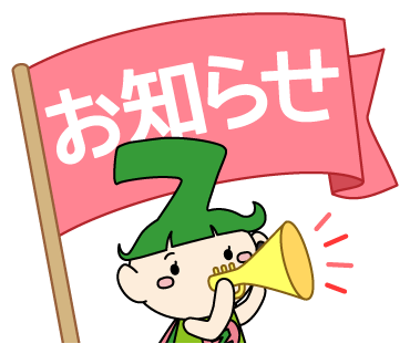 活動報告のお知らせ