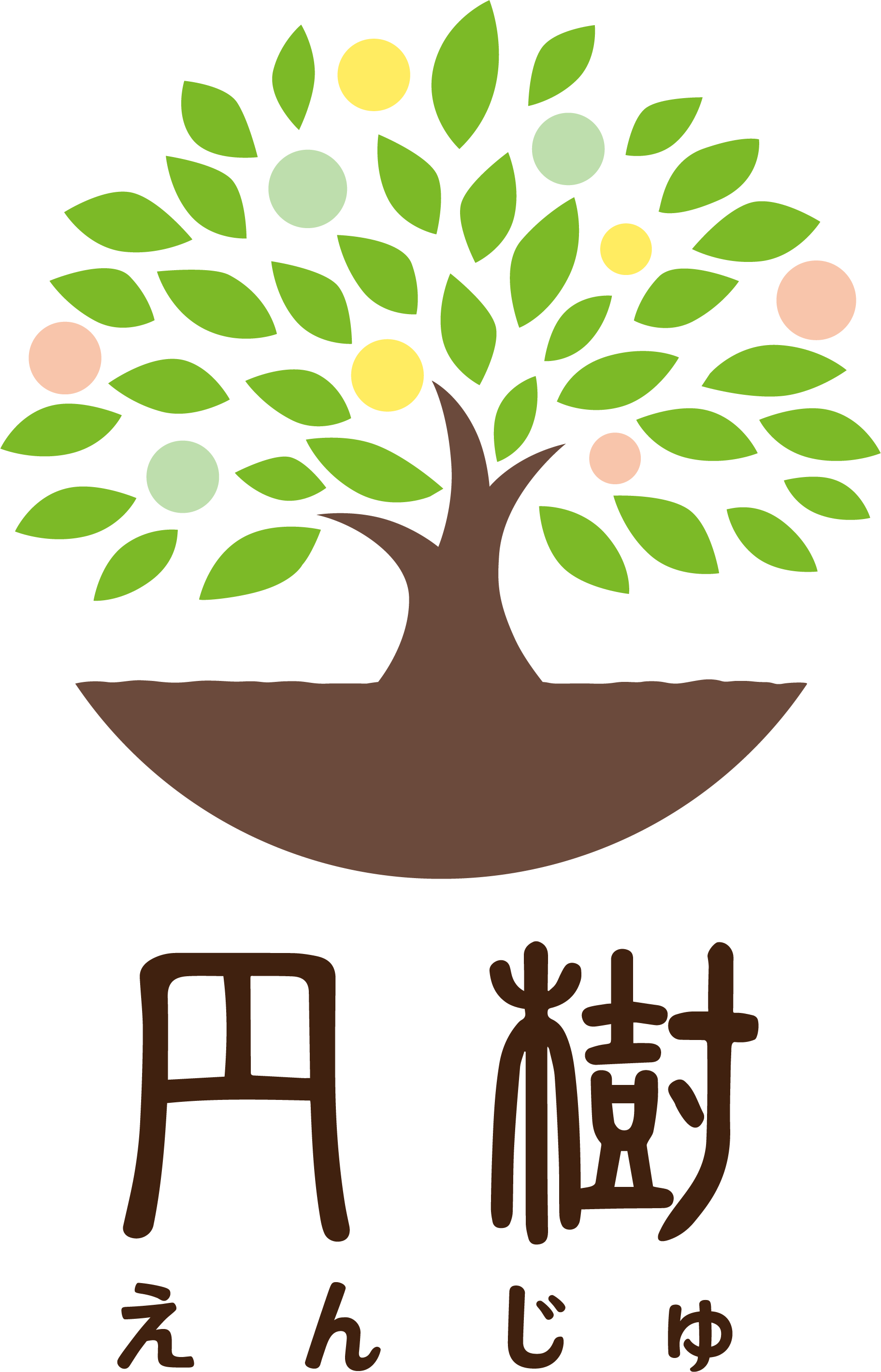 円樹
