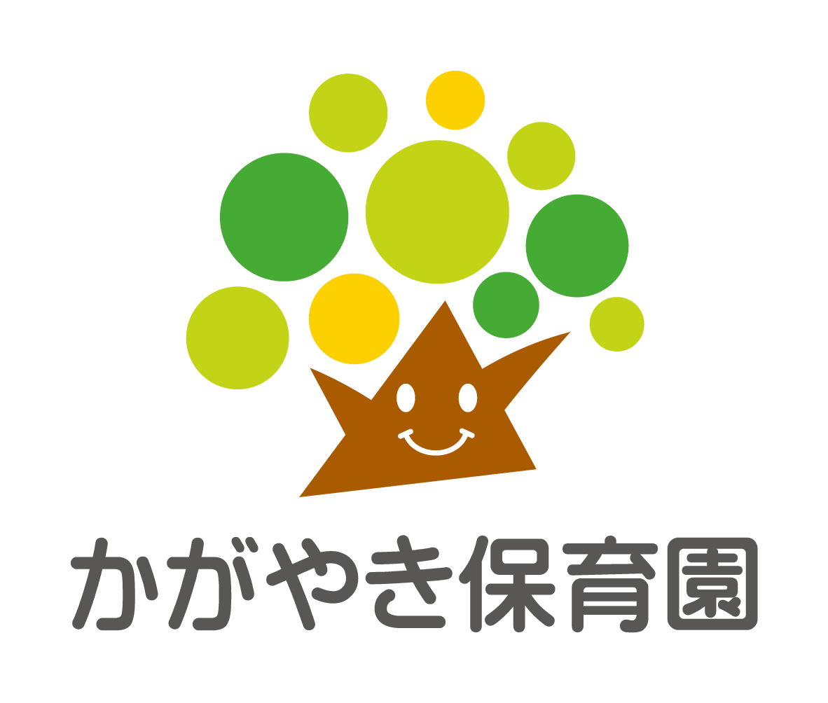 かがやき保育園