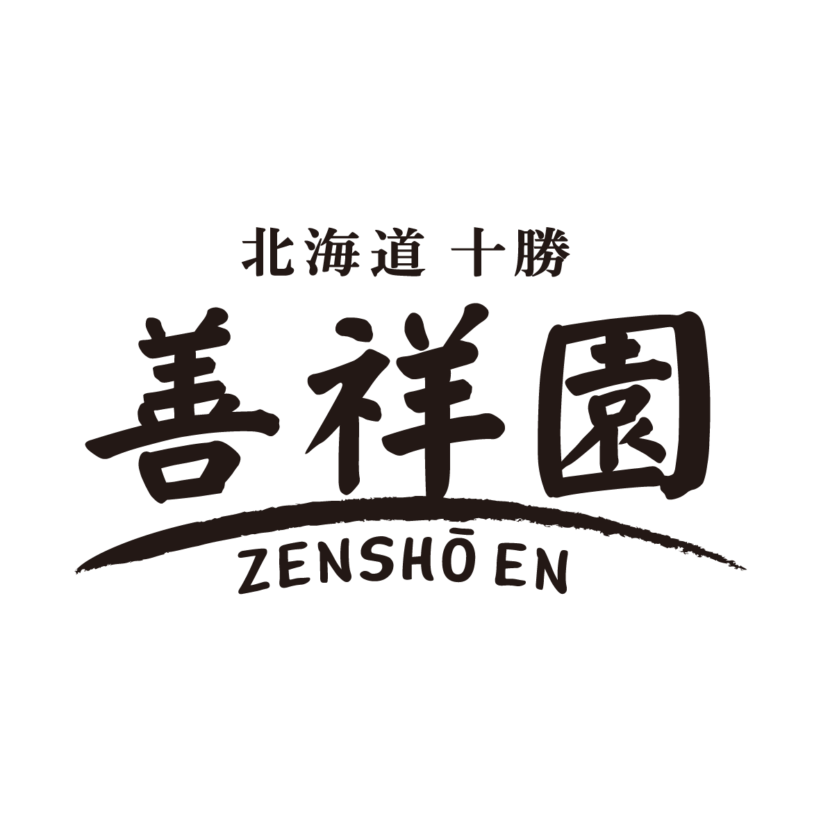 善祥園