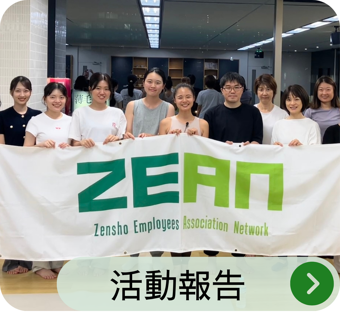 活動報告ページへ